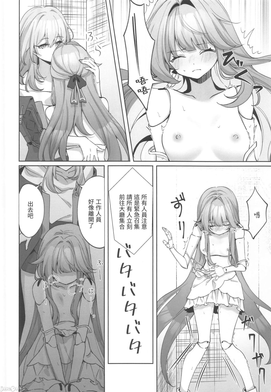 在方便的储物柜里和赫尔塔×× 第18页