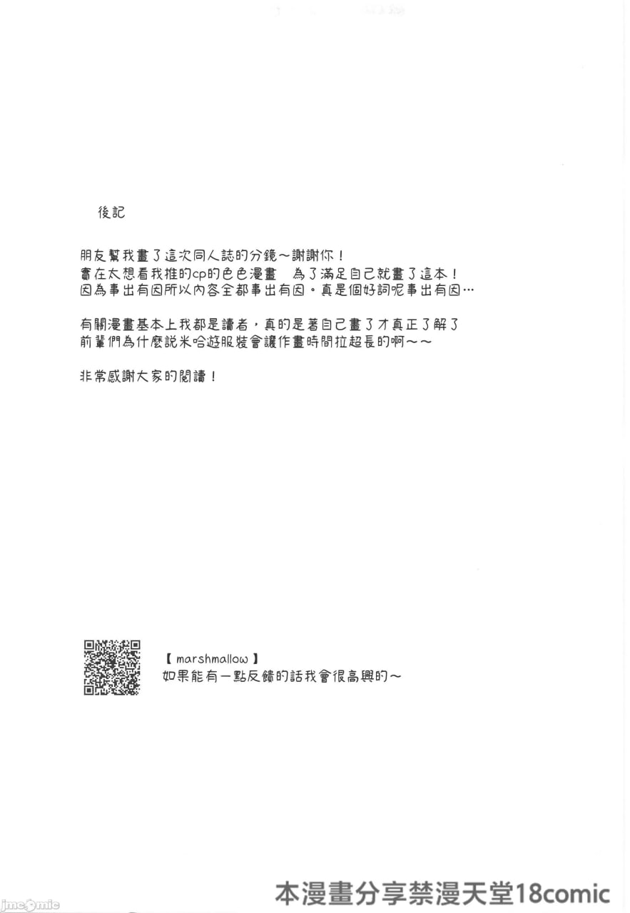 在方便的储物柜里和赫尔塔×× 第19页