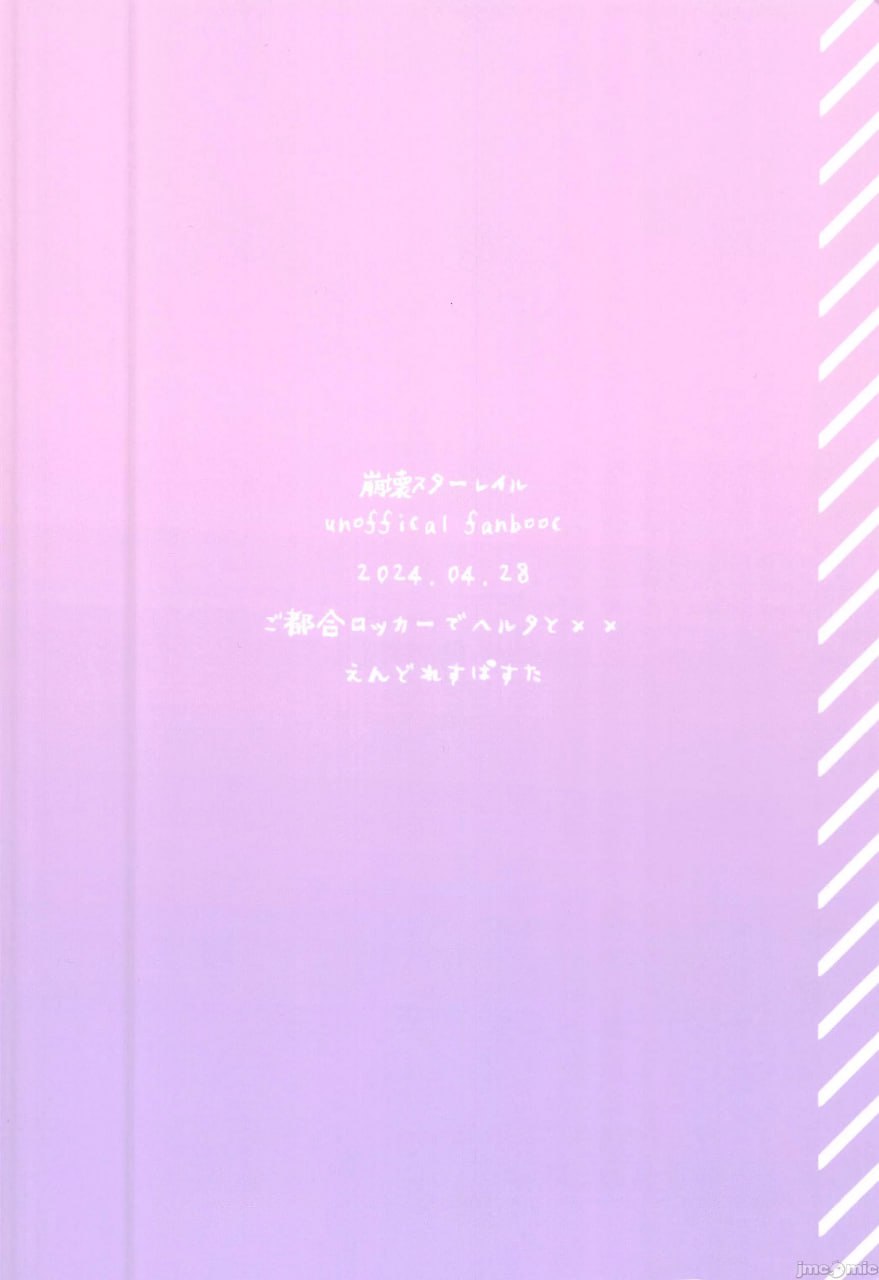 在方便的储物柜里和赫尔塔×× 第21页