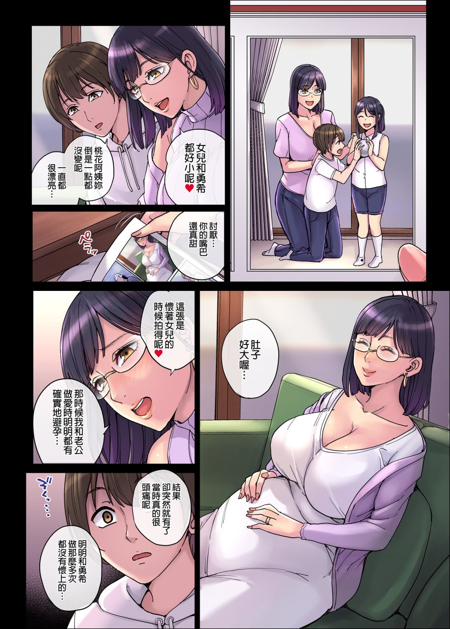 她的妈妈是我的炮友 第25页