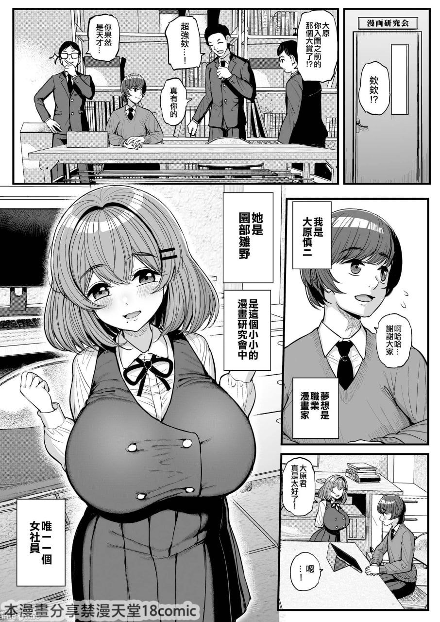 小小的我们的公主 第3页