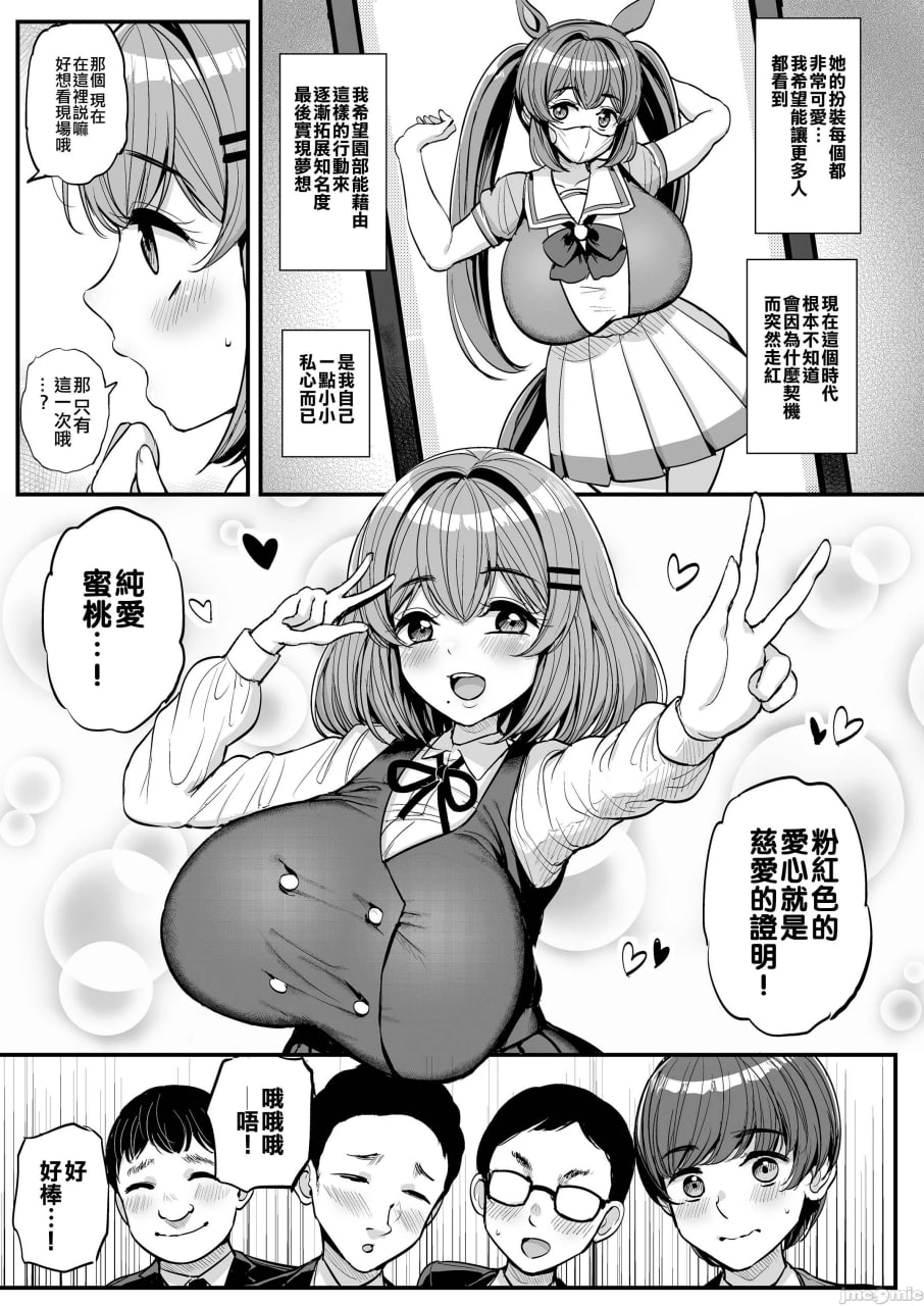 小小的我们的公主 第5页