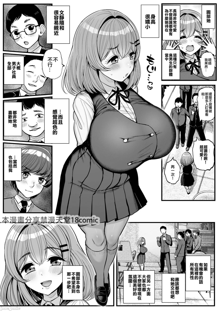 小小的我们的公主 第6页