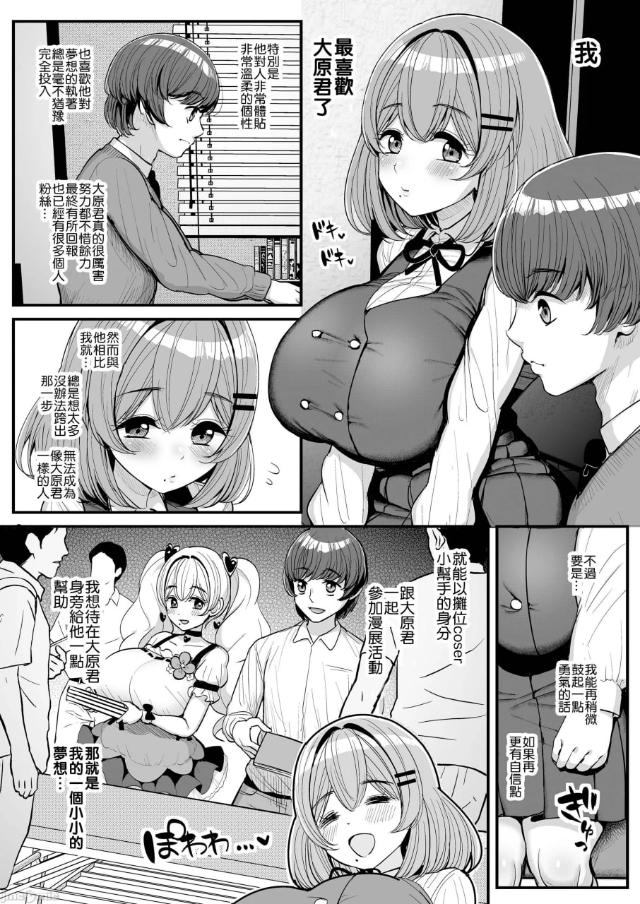 小小的我们的公主 第8页