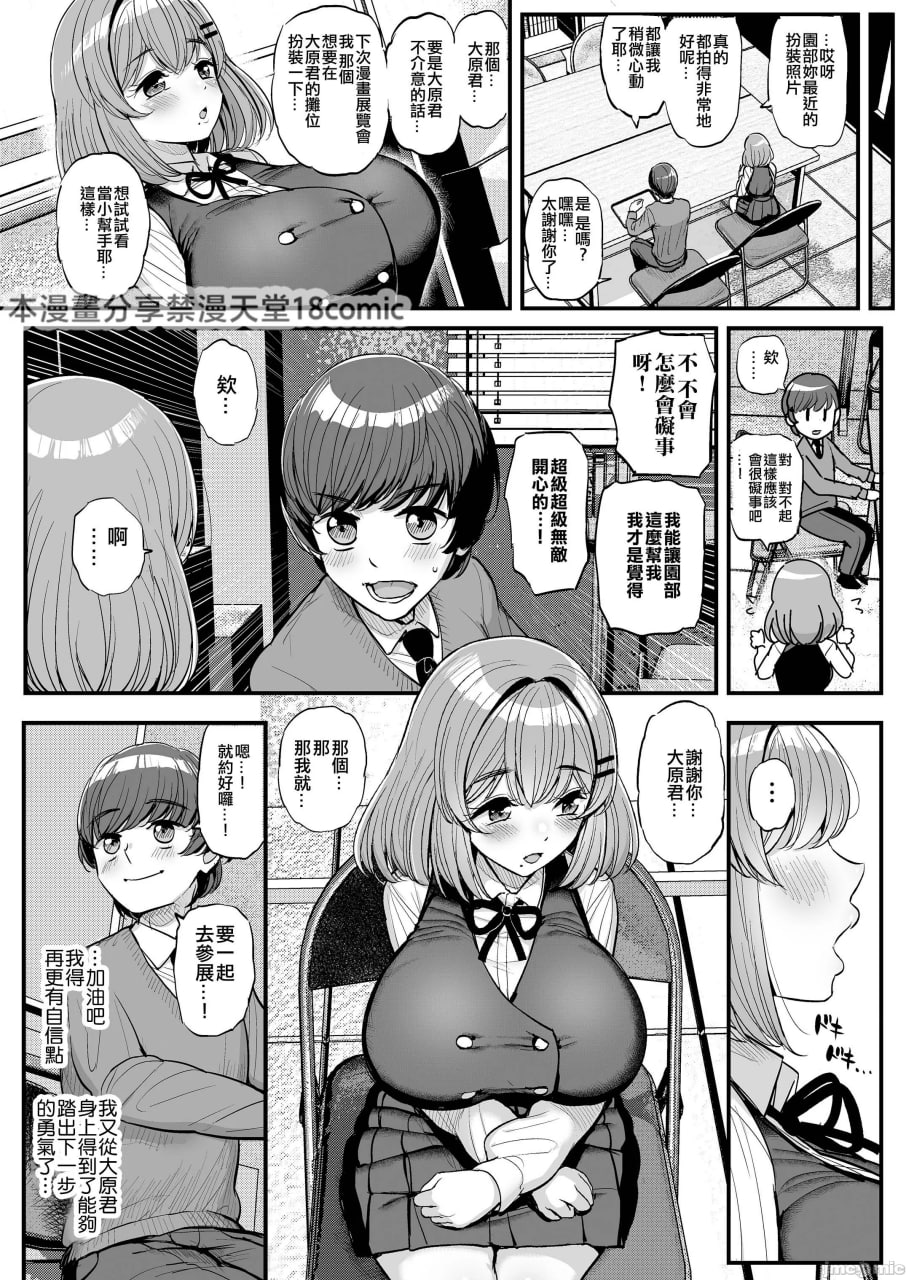 小小的我们的公主 第13页