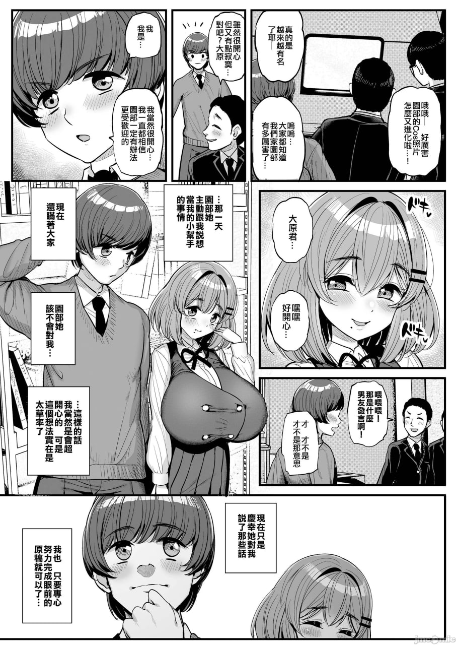 小小的我们的公主 第32页