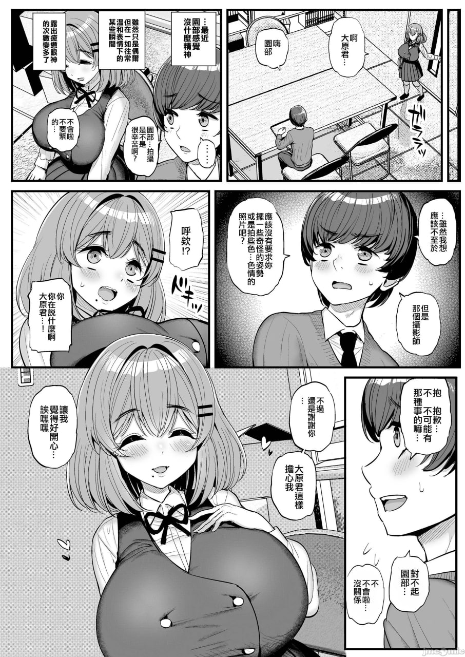 小小的我们的公主 第38页