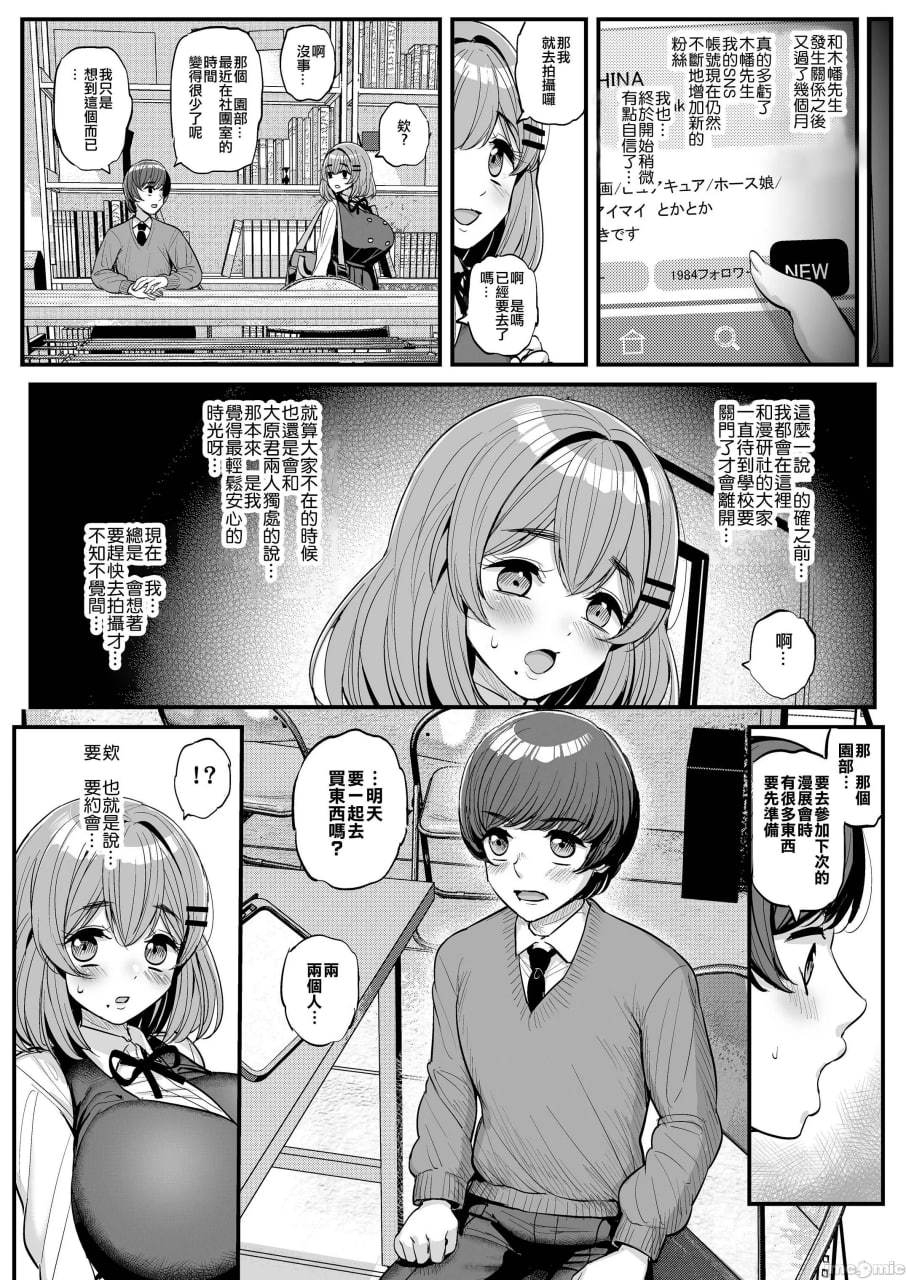 小小的我们的公主 第50页