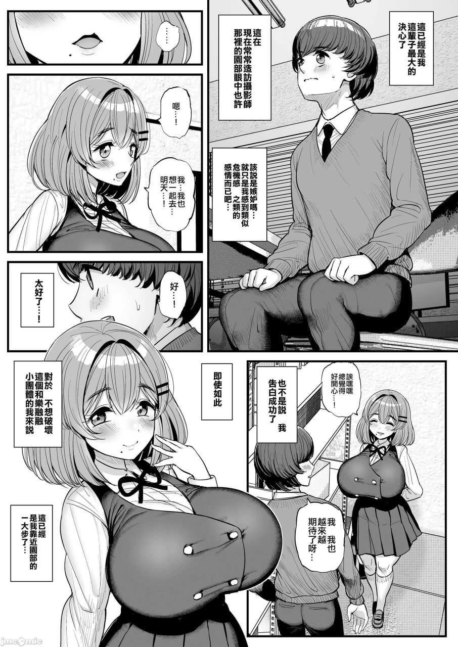 小小的我们的公主 第51页