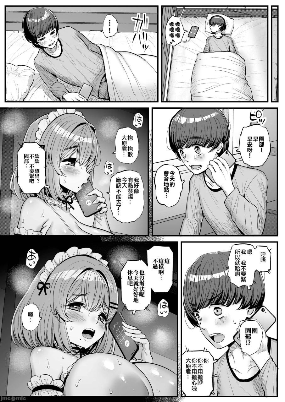 小小的我们的公主 第60页