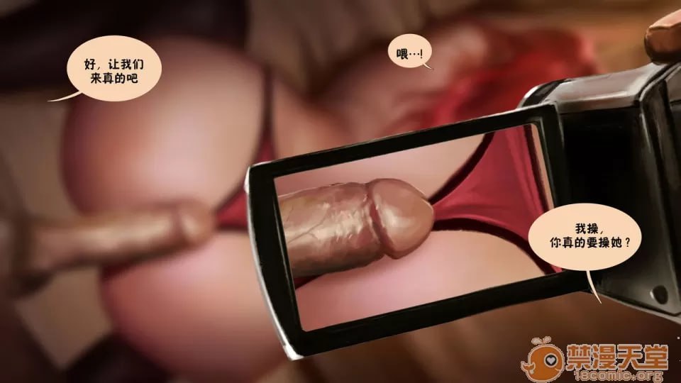 英雄联盟NTR 2 第20页