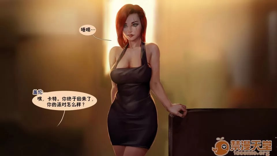 英雄联盟NTR 2 第90页