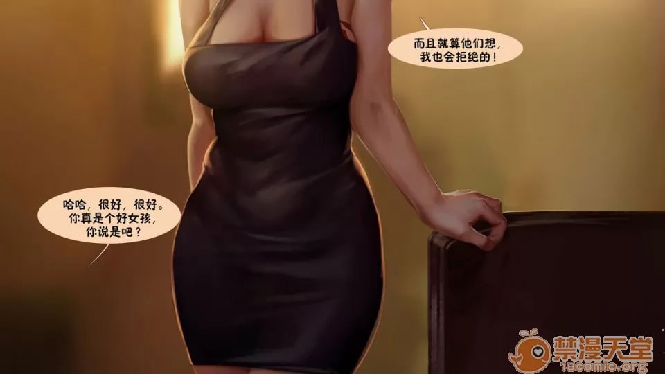 英雄联盟NTR 2 第96页