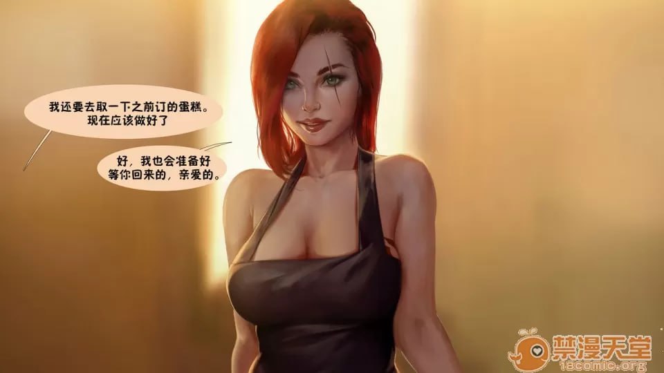 英雄联盟NTR 2 第104页