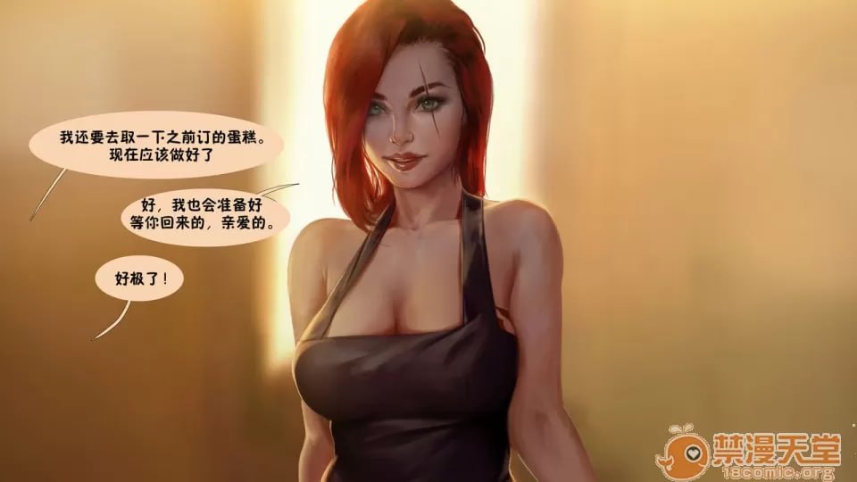 英雄联盟NTR 2 第105页