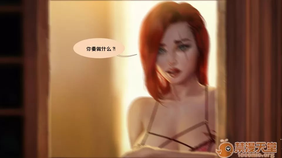 英雄联盟NTR 2 第121页