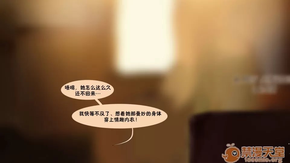 英雄联盟NTR 2 第177页