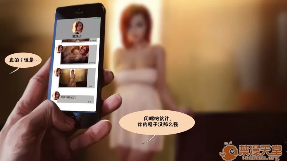 英雄联盟NTR 2 第195页