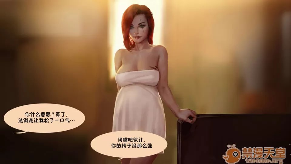 英雄联盟NTR 2 第196页