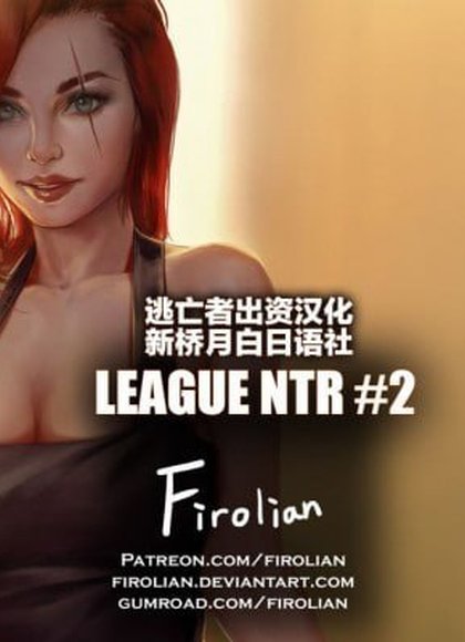 英雄联盟NTR 2