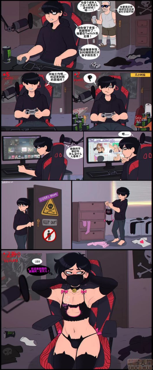 女装男子 第3页