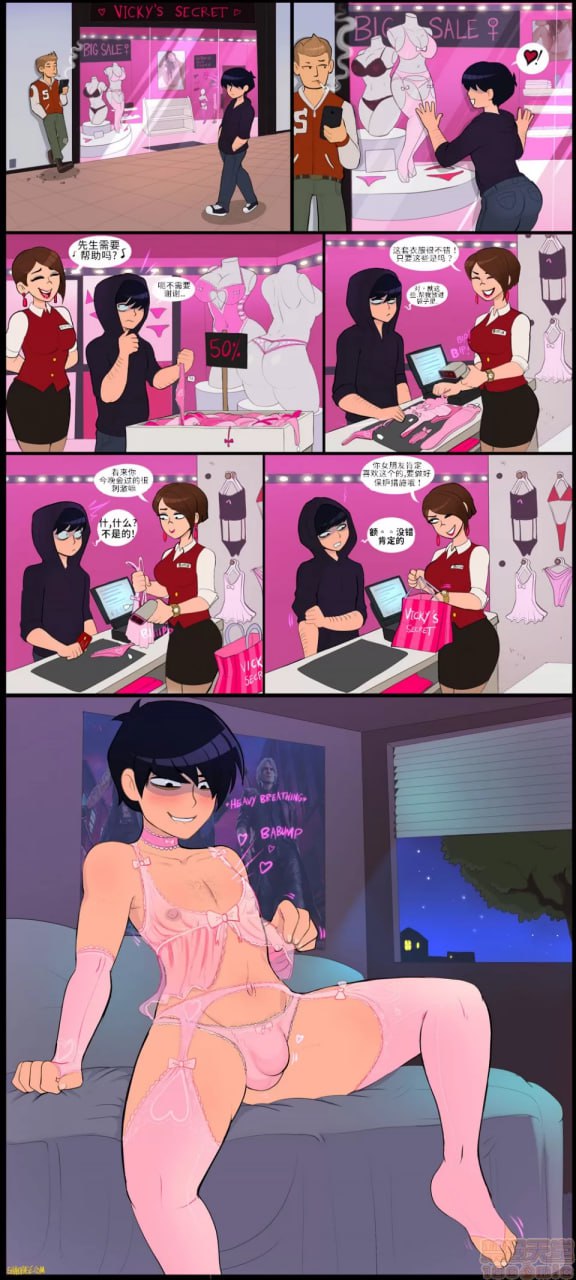 女装男子 第9页