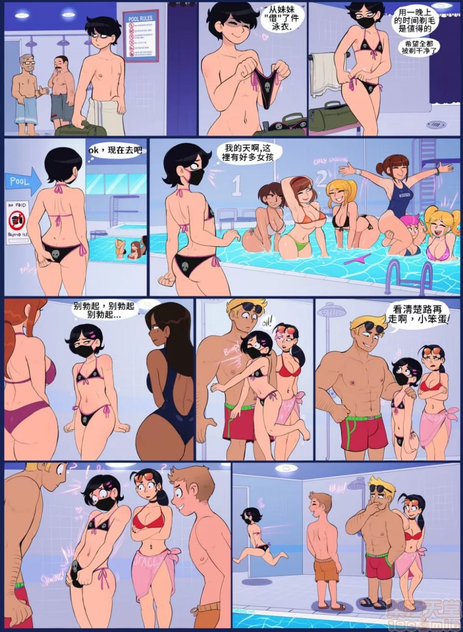 女装男子 第14页