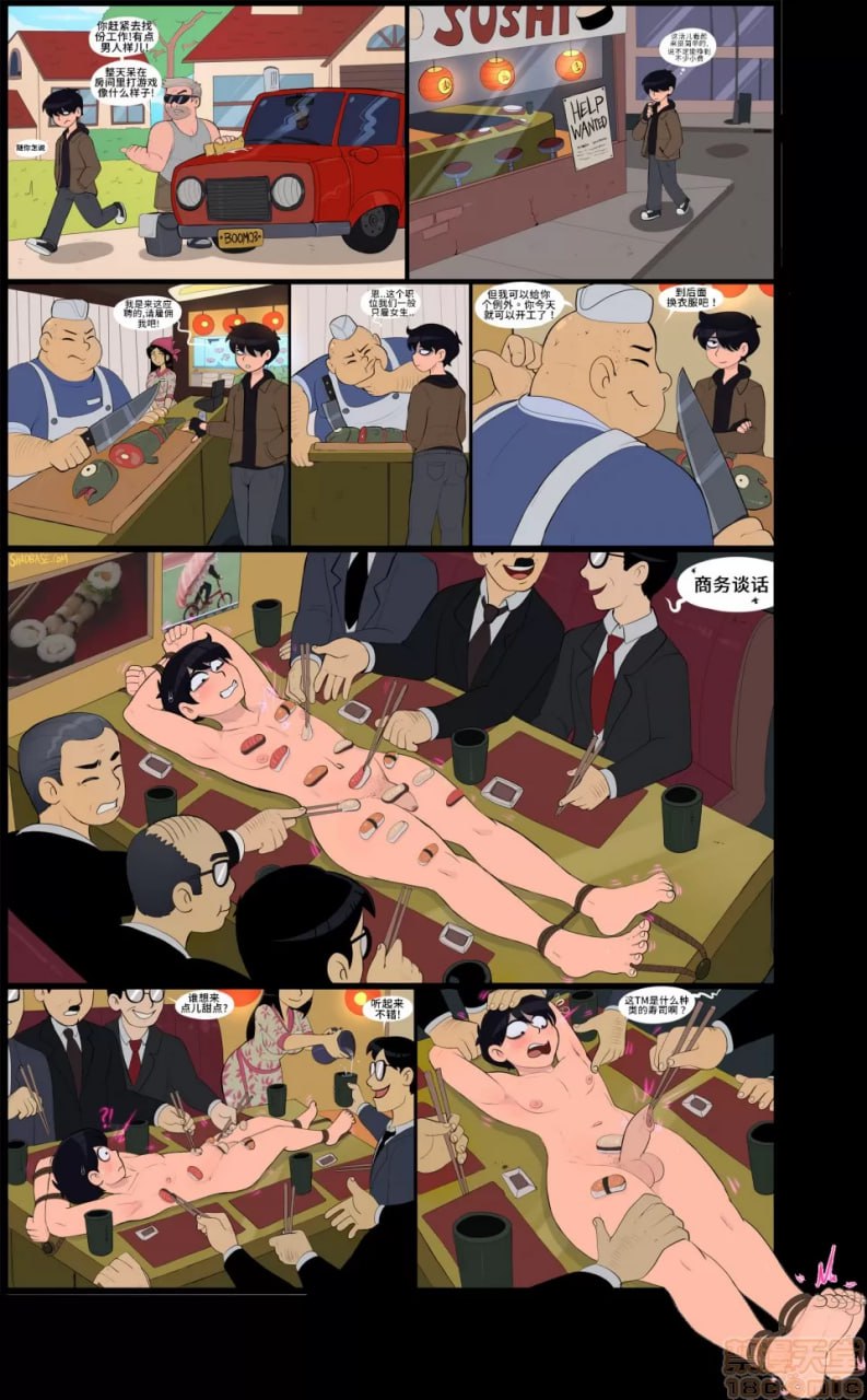 女装男子 第15页