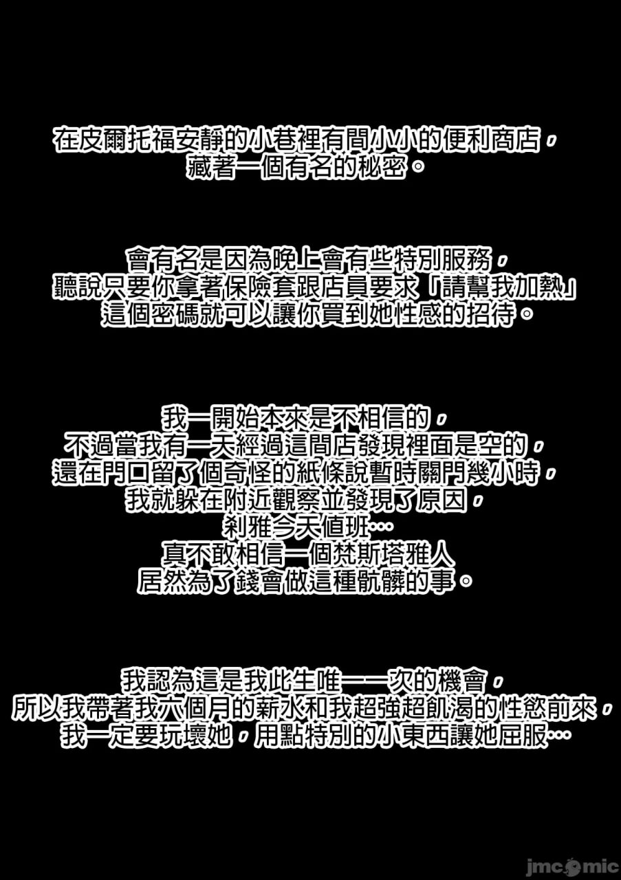 革命要花钱 第2页