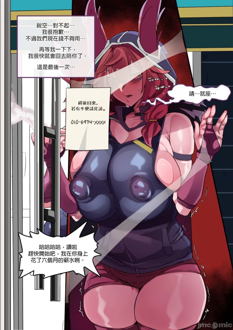 革命要花钱 第12页