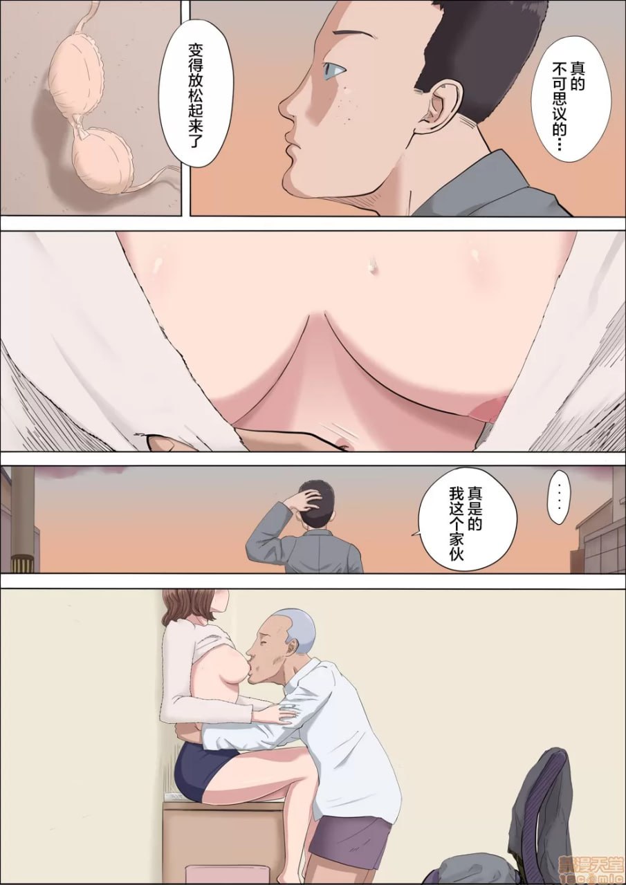 绫姐～被夺走的青梅竹马～3 第11页