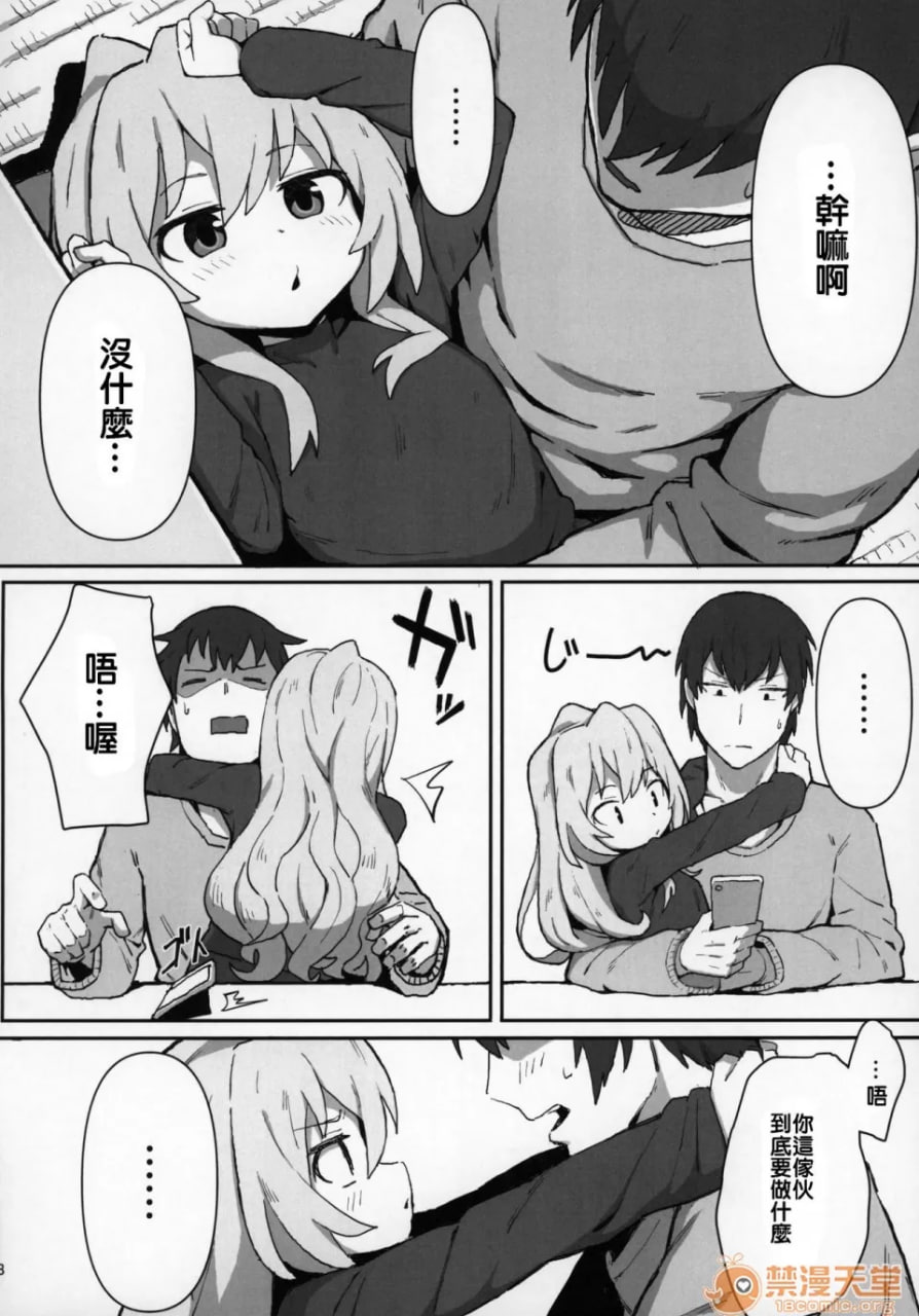 龙与虎的色情本 第7页