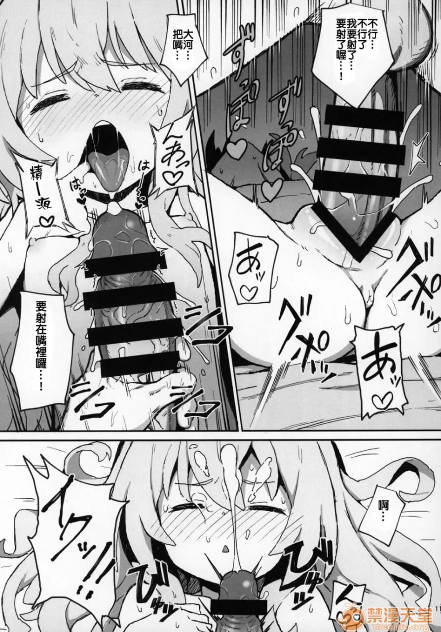 龙与虎的色情本 第10页