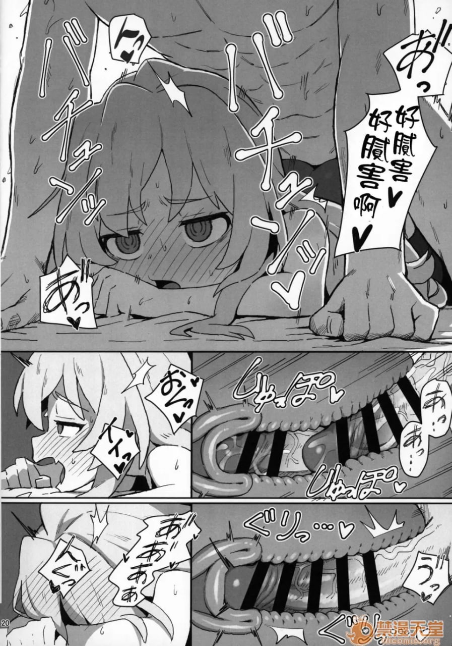 龙与虎的色情本 第19页