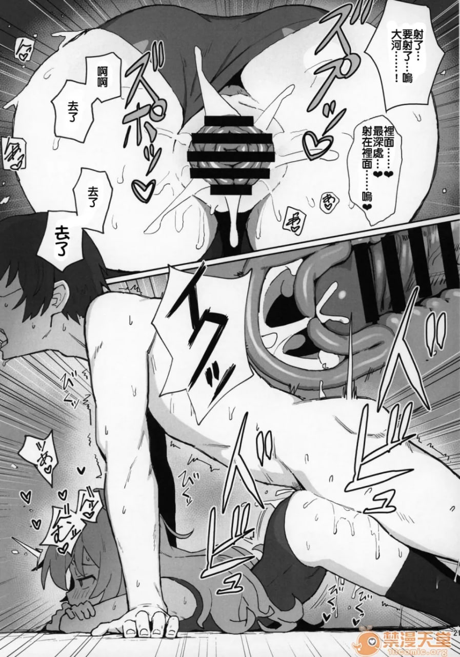 龙与虎的色情本 第20页