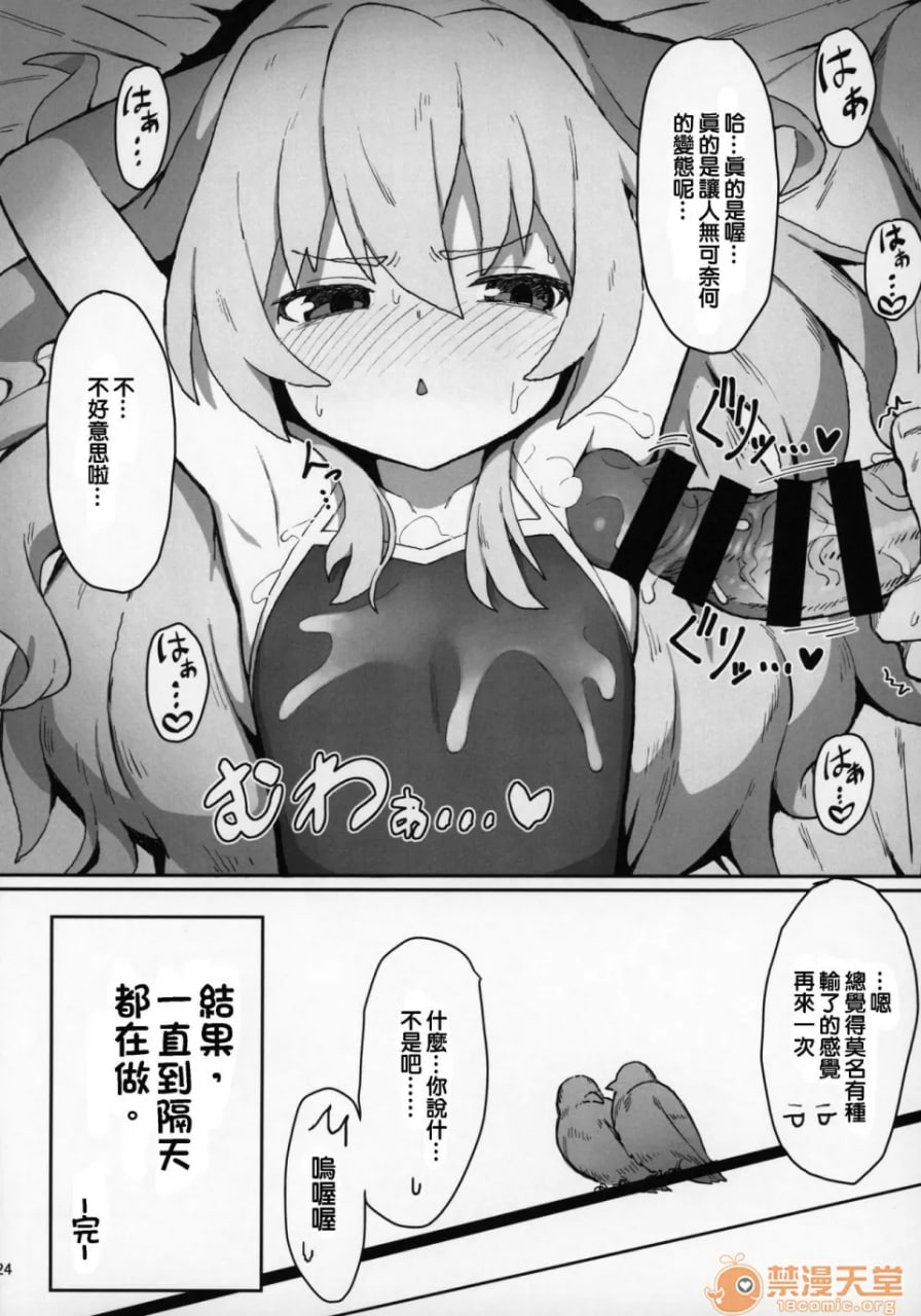 龙与虎的色情本 第23页