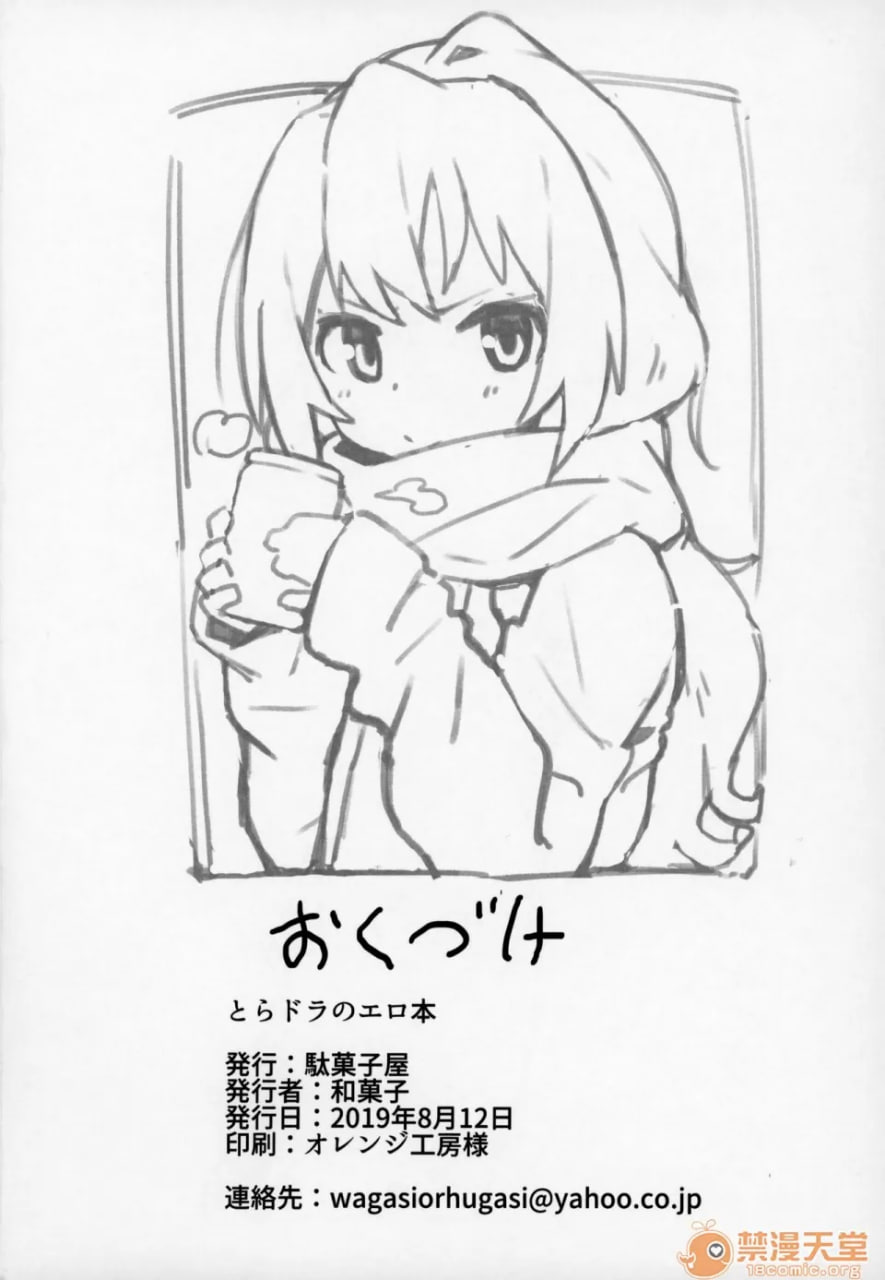 龙与虎的色情本 第25页