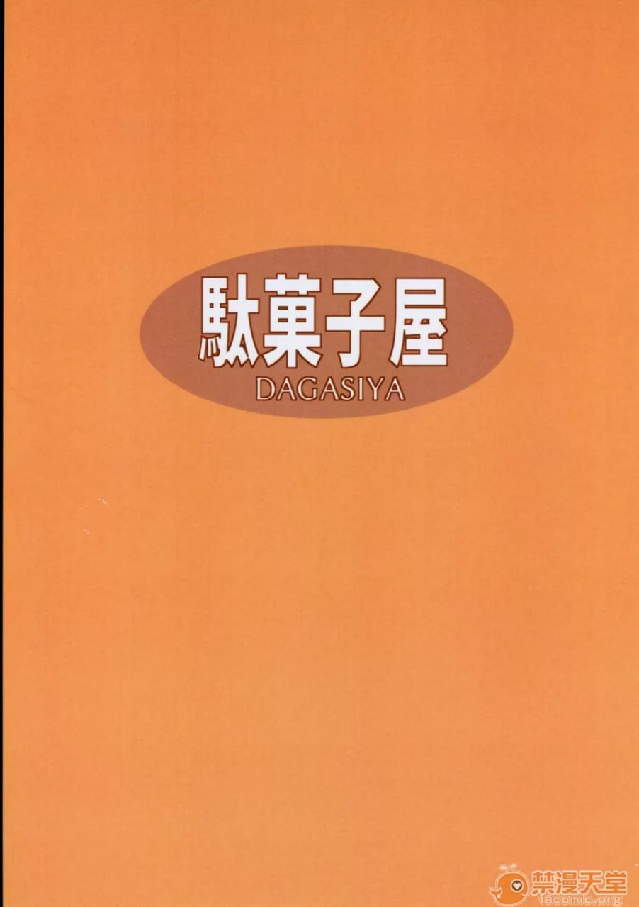 龙与虎的色情本 第26页