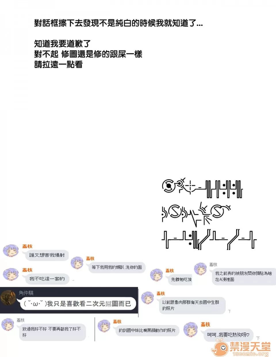 龙与虎的色情本 第27页