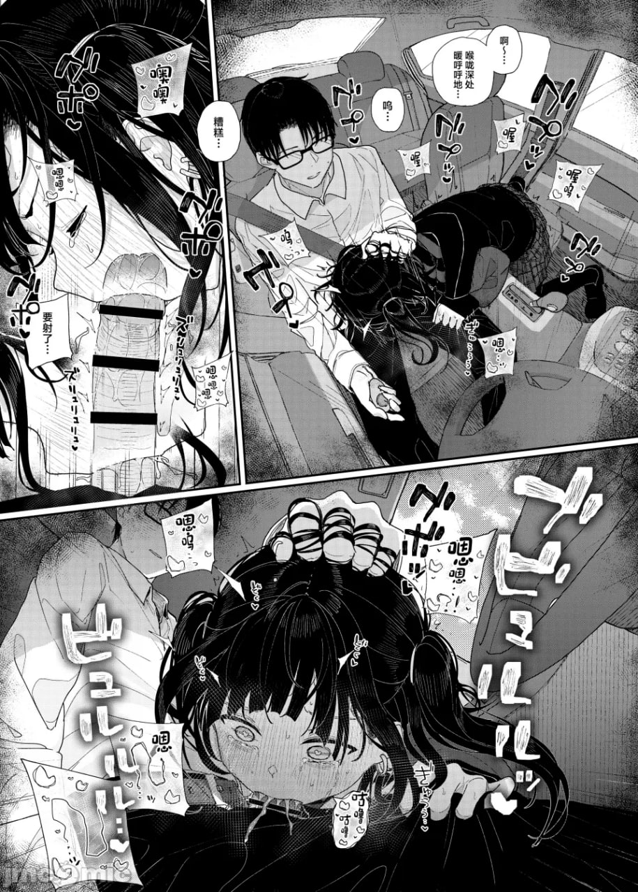 只有认真是优点的我与破灭愿望的学生在车里享受H的约会 第22页