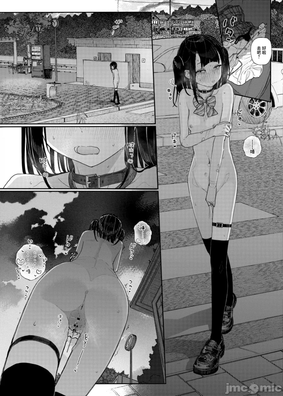 只有认真是优点的我与破灭愿望的学生在车里享受H的约会 第24页