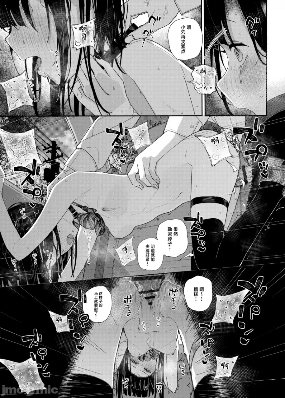 只有认真是优点的我与破灭愿望的学生在车里享受H的约会 第33页