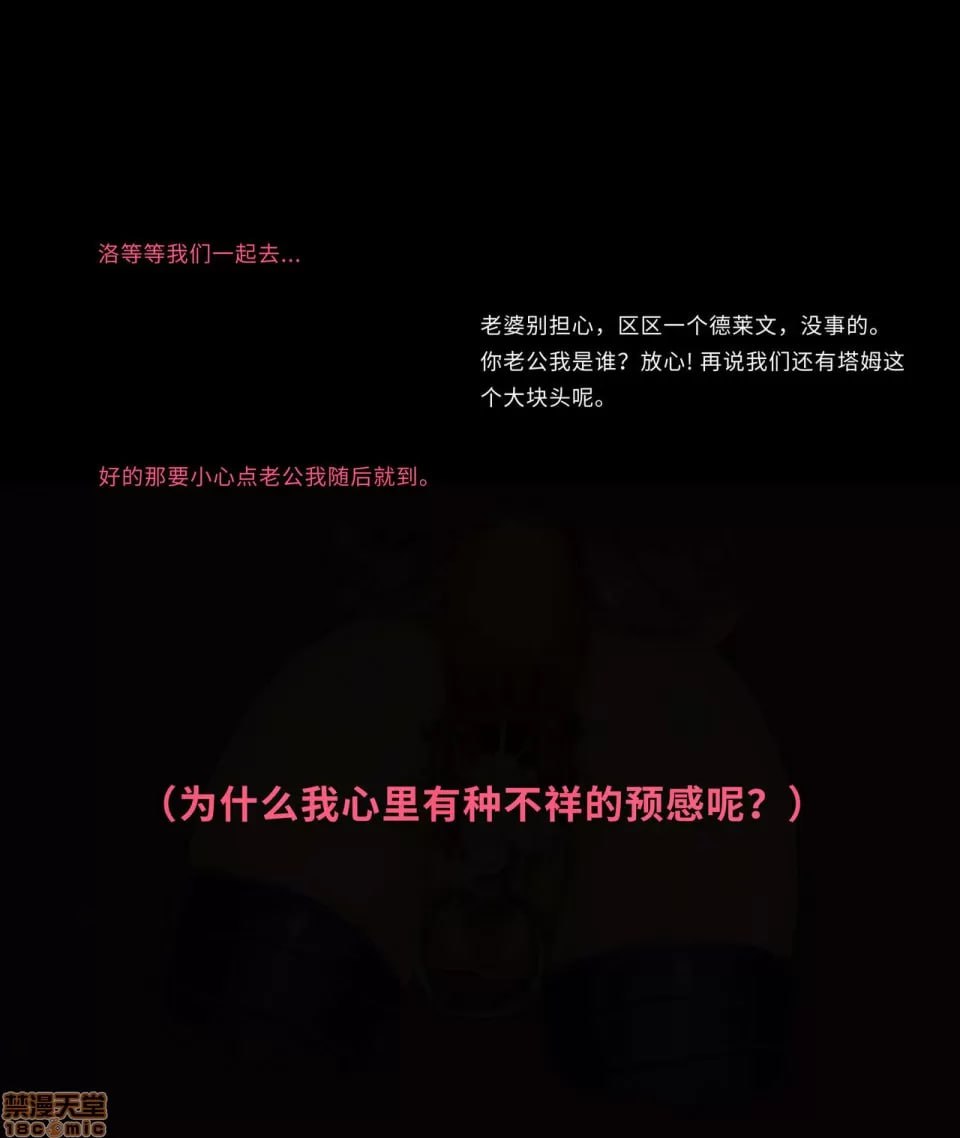 祖安黑市的新奴隶 第3页