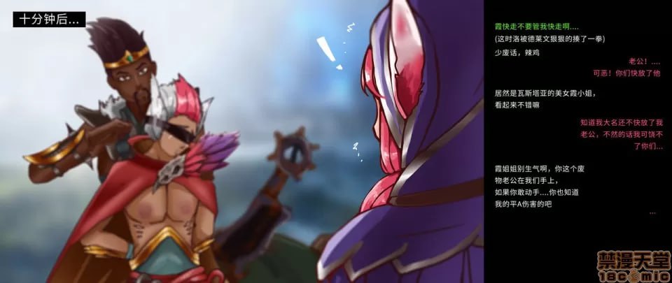 祖安黑市的新奴隶 第4页