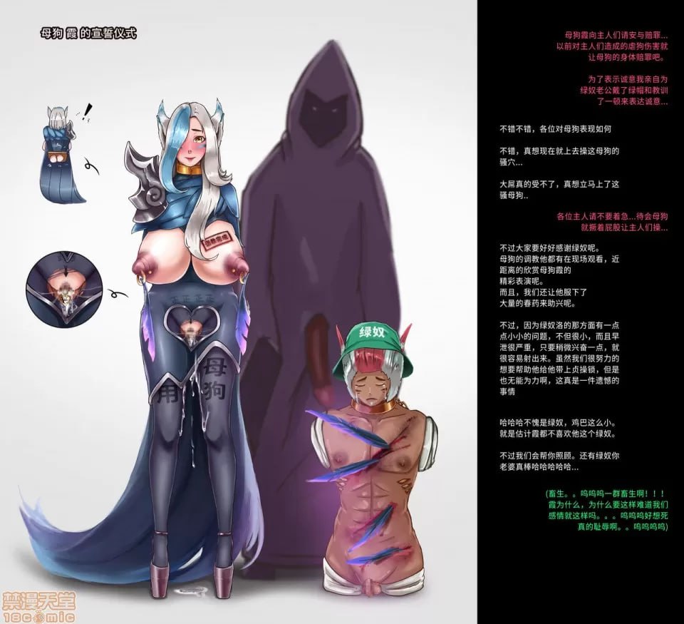 祖安黑市的新奴隶 第20页