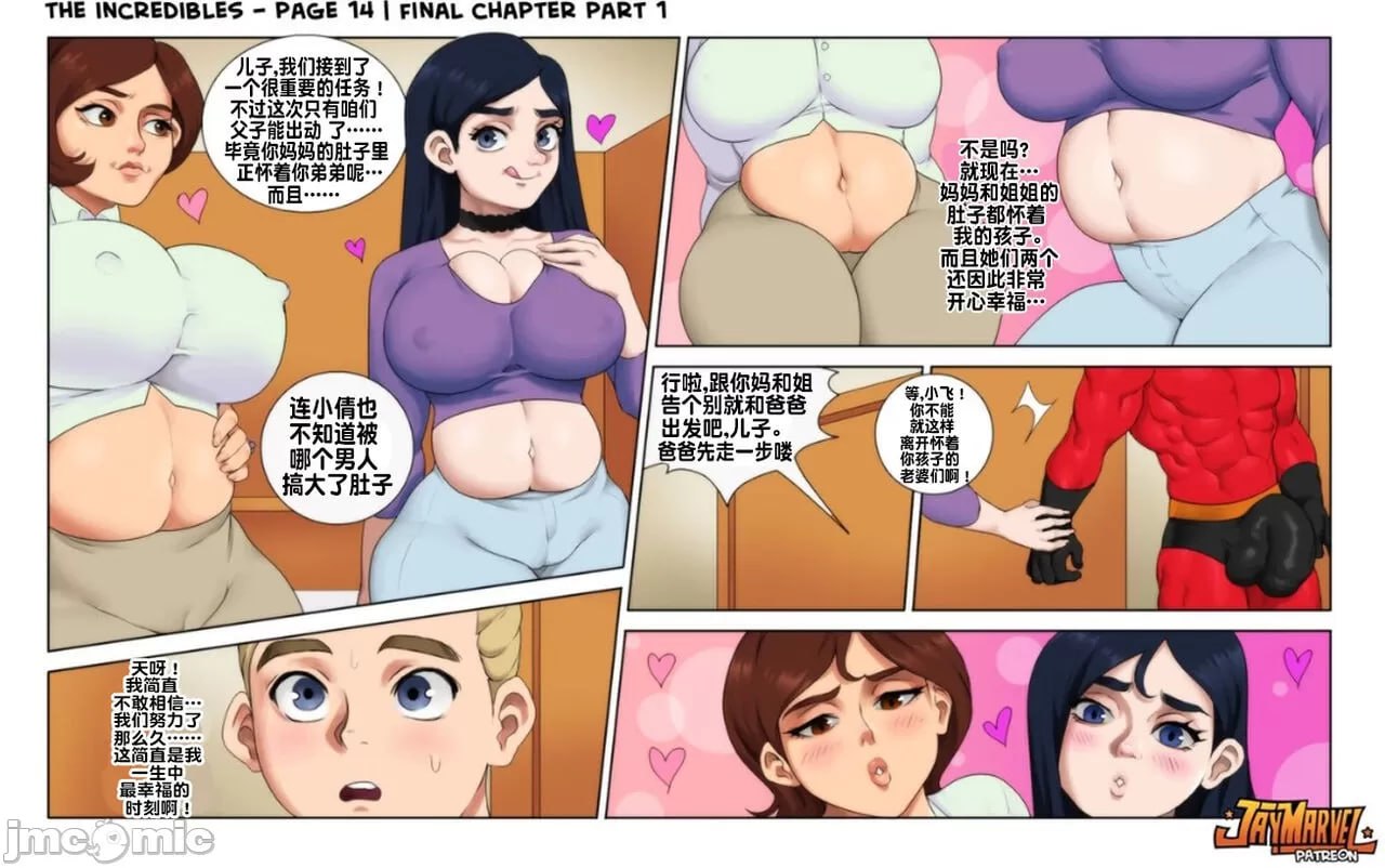 乱伦不可抗拒 第15页