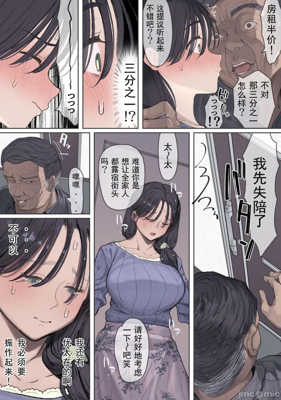 瞒着丈夫出轨沦为了房东的情妇 第13页