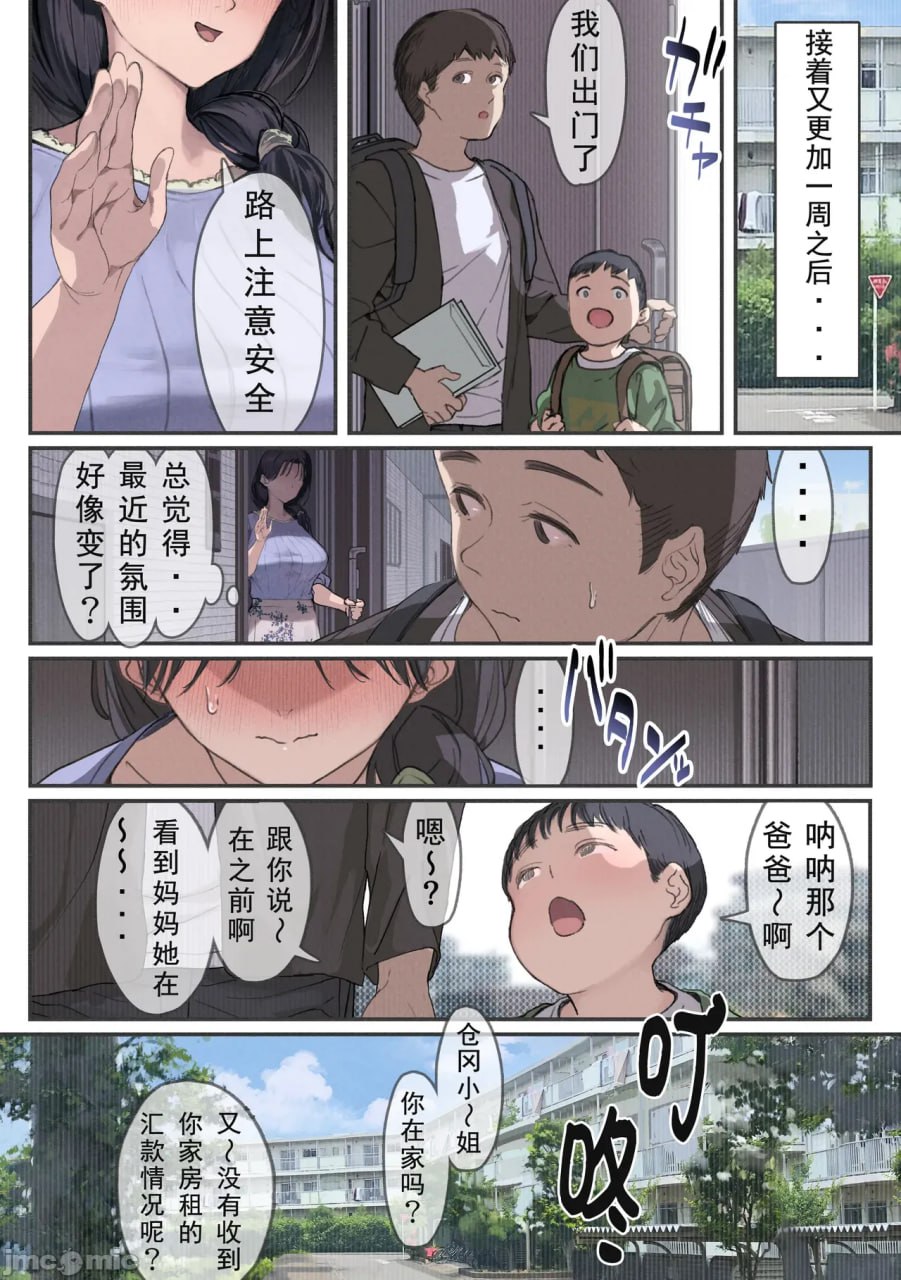 瞒着丈夫出轨沦为了房东的情妇 第66页