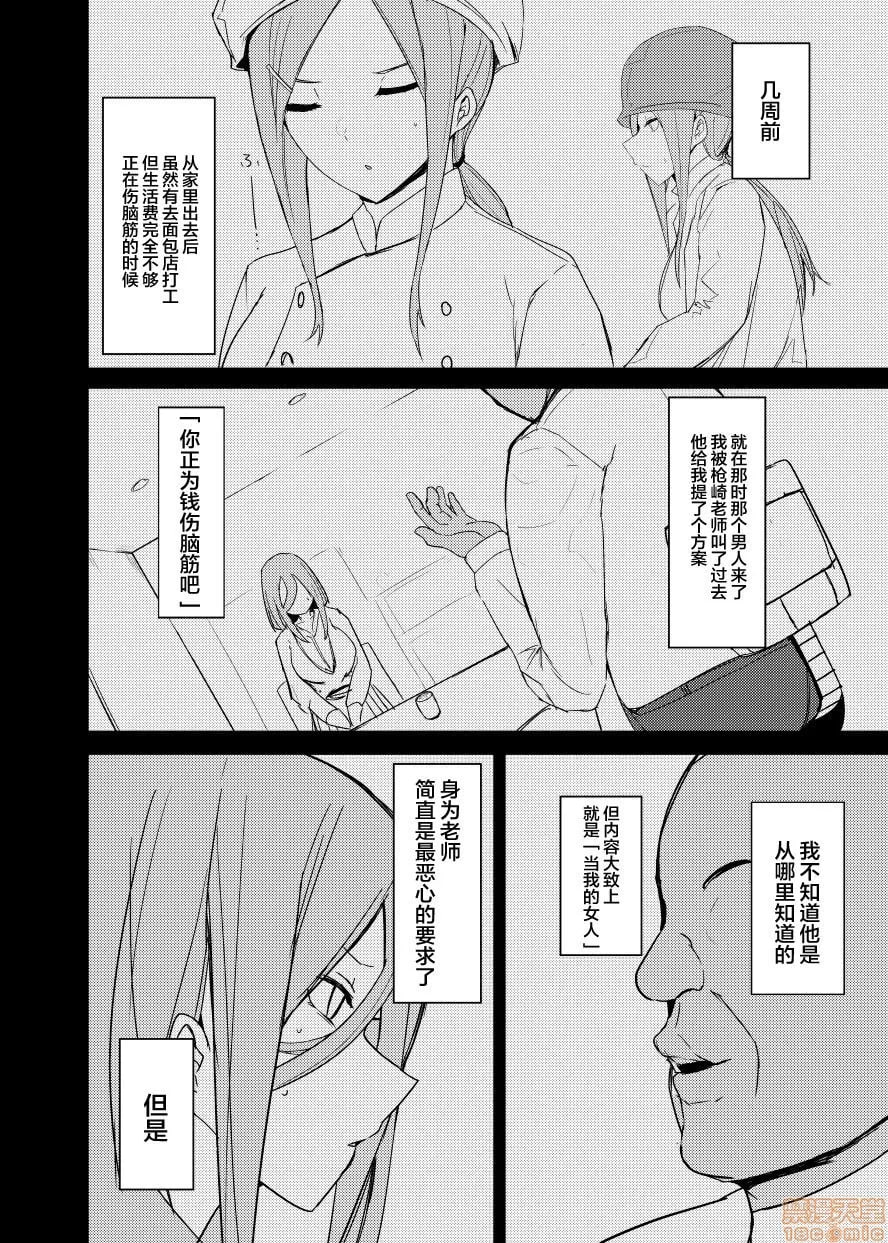 米库拉雷 第7页