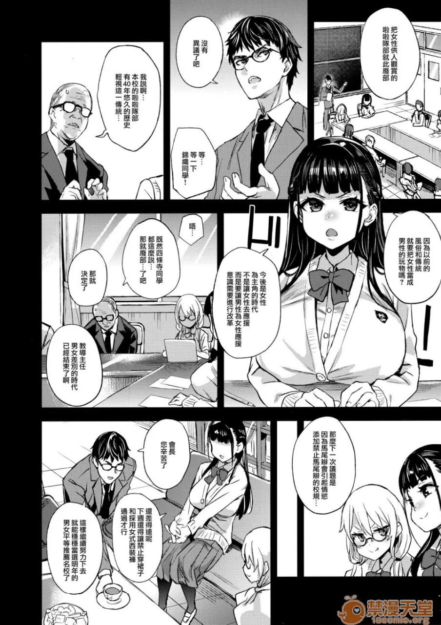 VictimGirlsR 我不会输！ 第3页